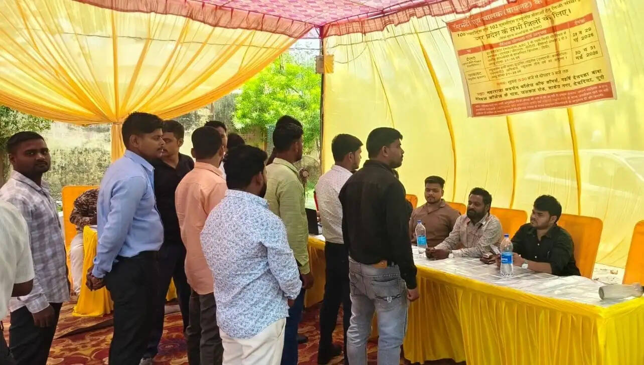 देवरिया में 108 और 102 एम्बुलेंस सेवा के लिए रोजगार मेला, 32 अभ्यर्थियों का चयन