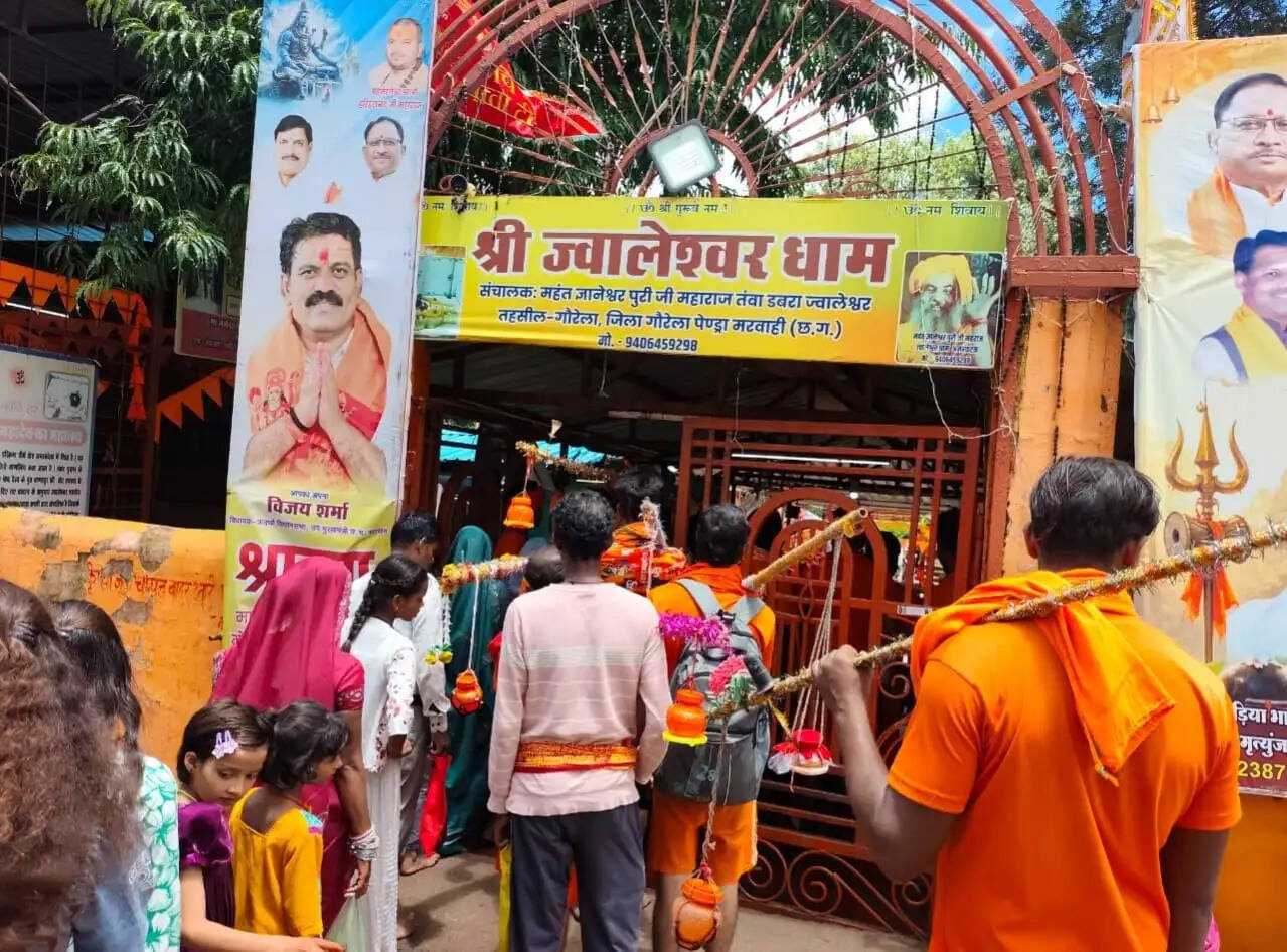 अनूपपुर: जालेश्वर महादेव के दर्शन से पूरी होती है हर मनोकामना