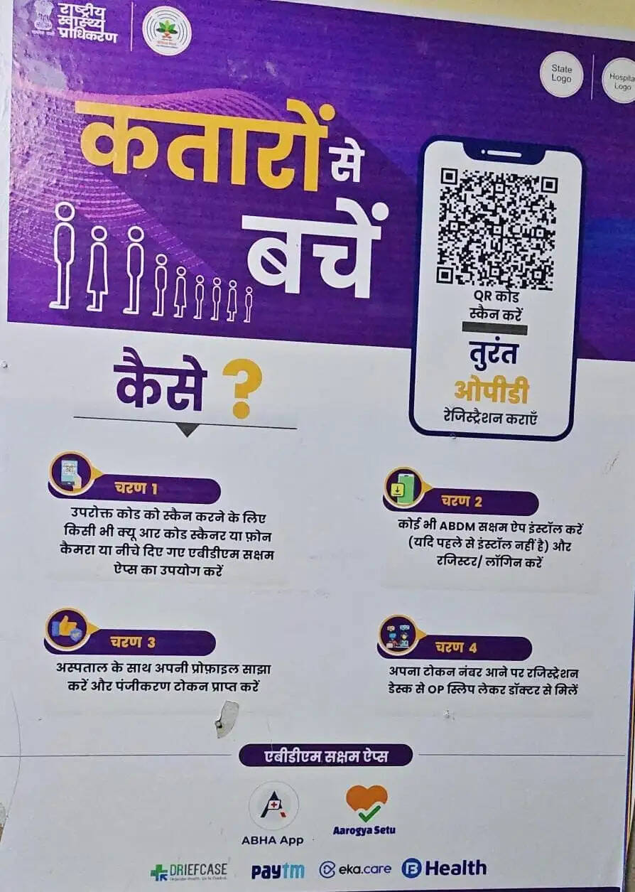 डूंगरपुर जिले के अस्पतालों में शुरू हुई ऑनलाइन पंजीयन और डिजिटल टोकन की सुविधा; मरीजों को लंबी लाइनों से मिलेगी राहत
