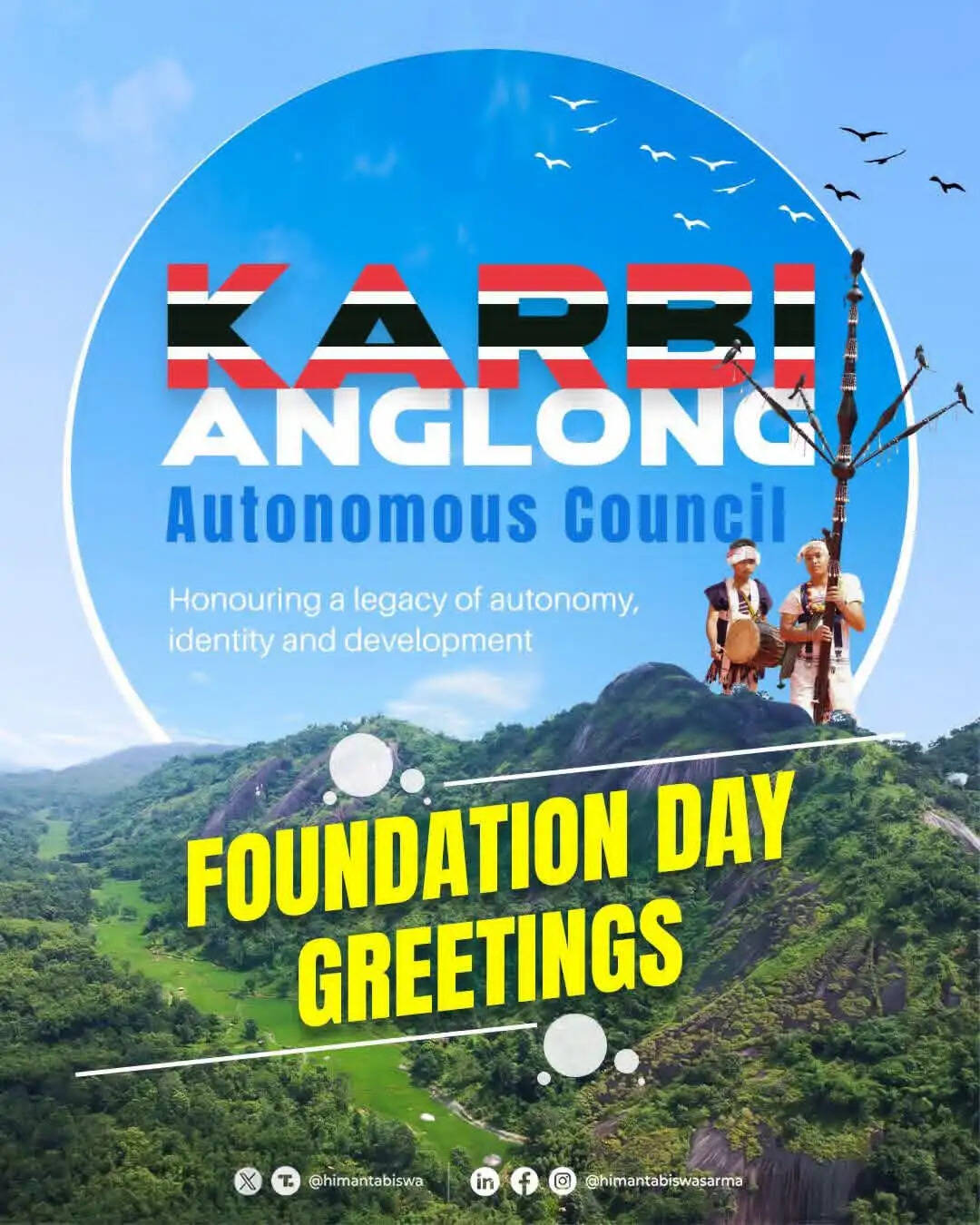 कार्बी आंगलोंग स्वायत्त परिषद के 75वें स्थापना दिवस पर मुख्यमंत्री ने दी शुभकामनाएं
