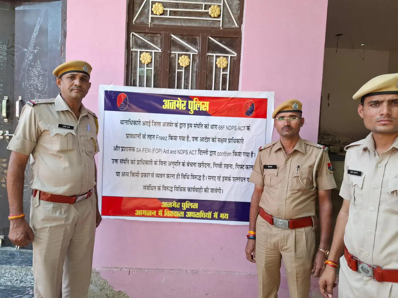 नशा तस्करी के काले धन से खरीदी 15 लाख की संपत्ति पुलिस ने की फ्रीज