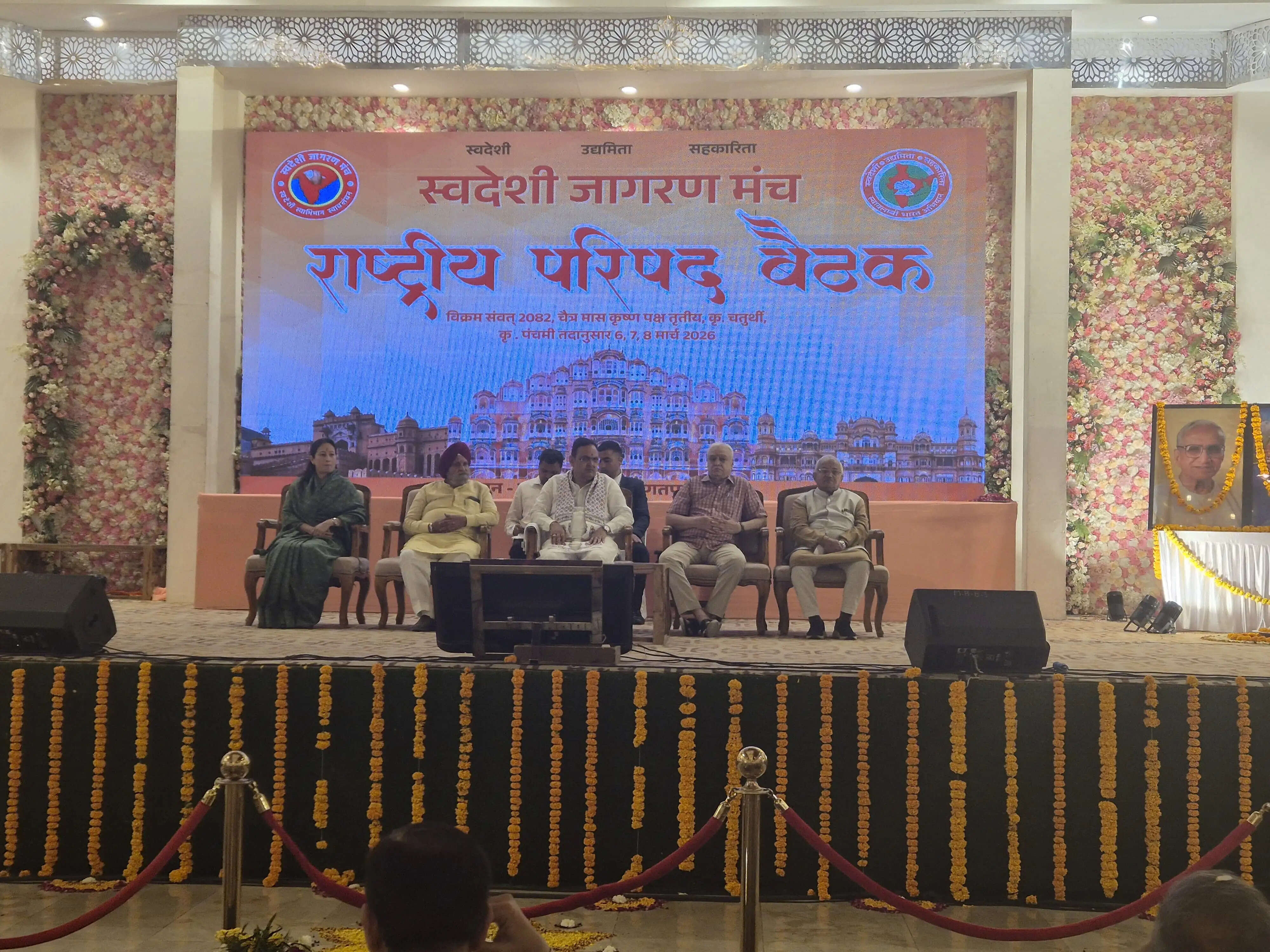 जयपुर में स्वदेशी का महाकुंभ: मुख्यमंत्री ने किया राष्ट्रीय परिषद का उद्घाटन