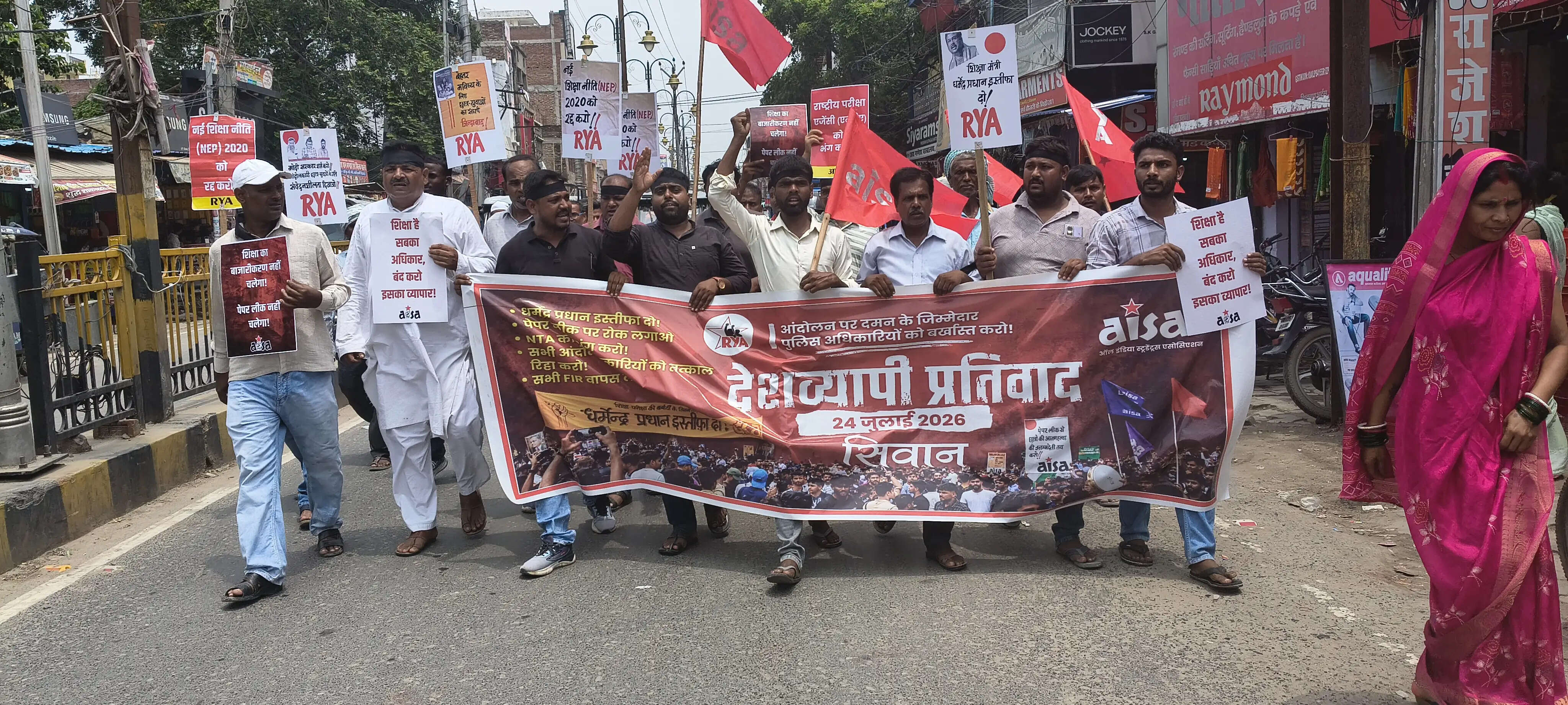 सीवान में आईसा एवं आरवाइए का प्रतिवाद मार्च, 25 जुलाई के बिहार बंद को समर्थन