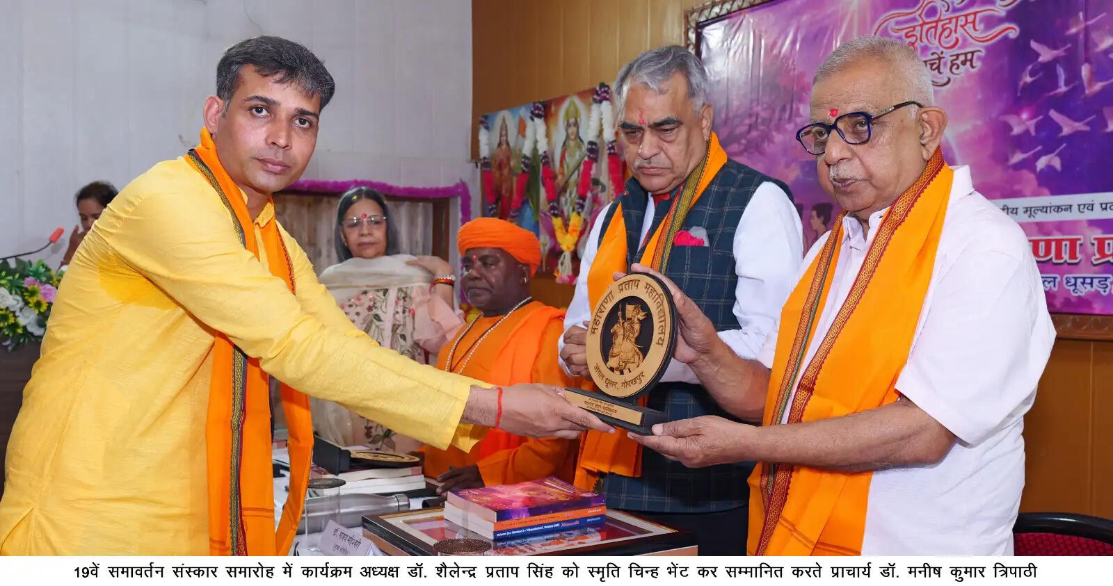 समाज कल्याण के लिए करें ज्ञान का उपयोग : डॉ. संजय माहेश्वरी