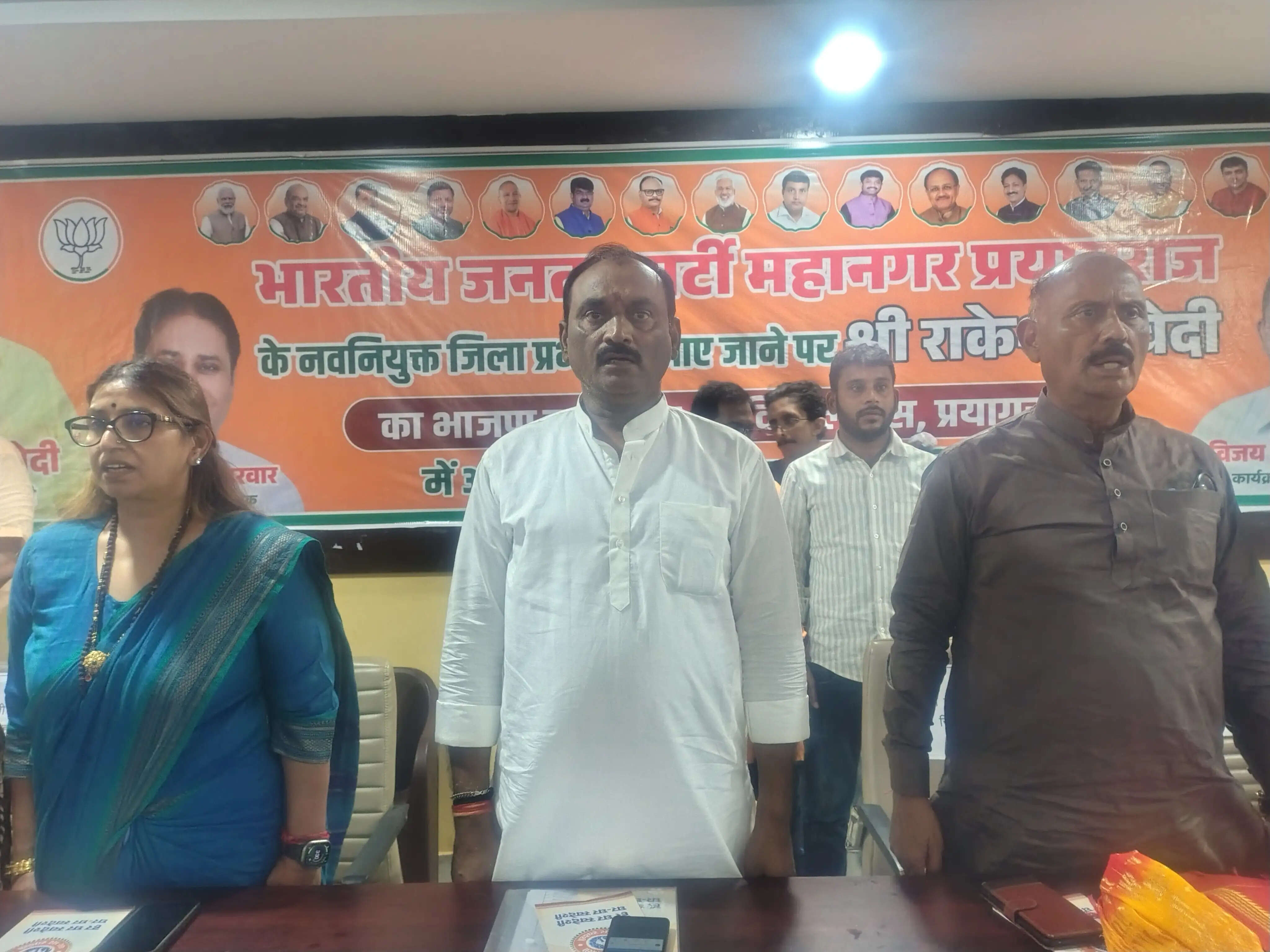 प्रयागराज महानगर की तीनों सीटों पर जीत का लक्ष्य लेकर जुटें कार्यकर्ता : राकेश त्रिवेदी