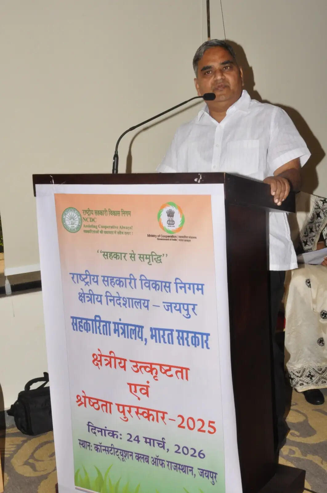 सहकारी समितियों को उत्कृष्टता एवं श्रेष्ठता पुरस्कार-2025 प्रदान