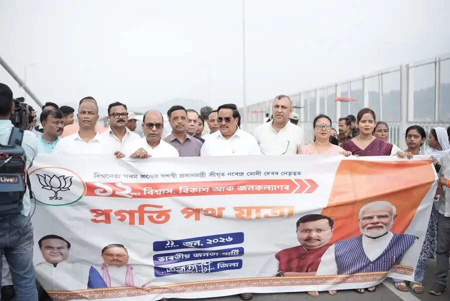 असम : कुमार भास्कर वर्मा सेतु पर आयोजित प्रगति पथ यात्रा में शामिल हुए केंद्रीय मंत्री सीआर पाटिल