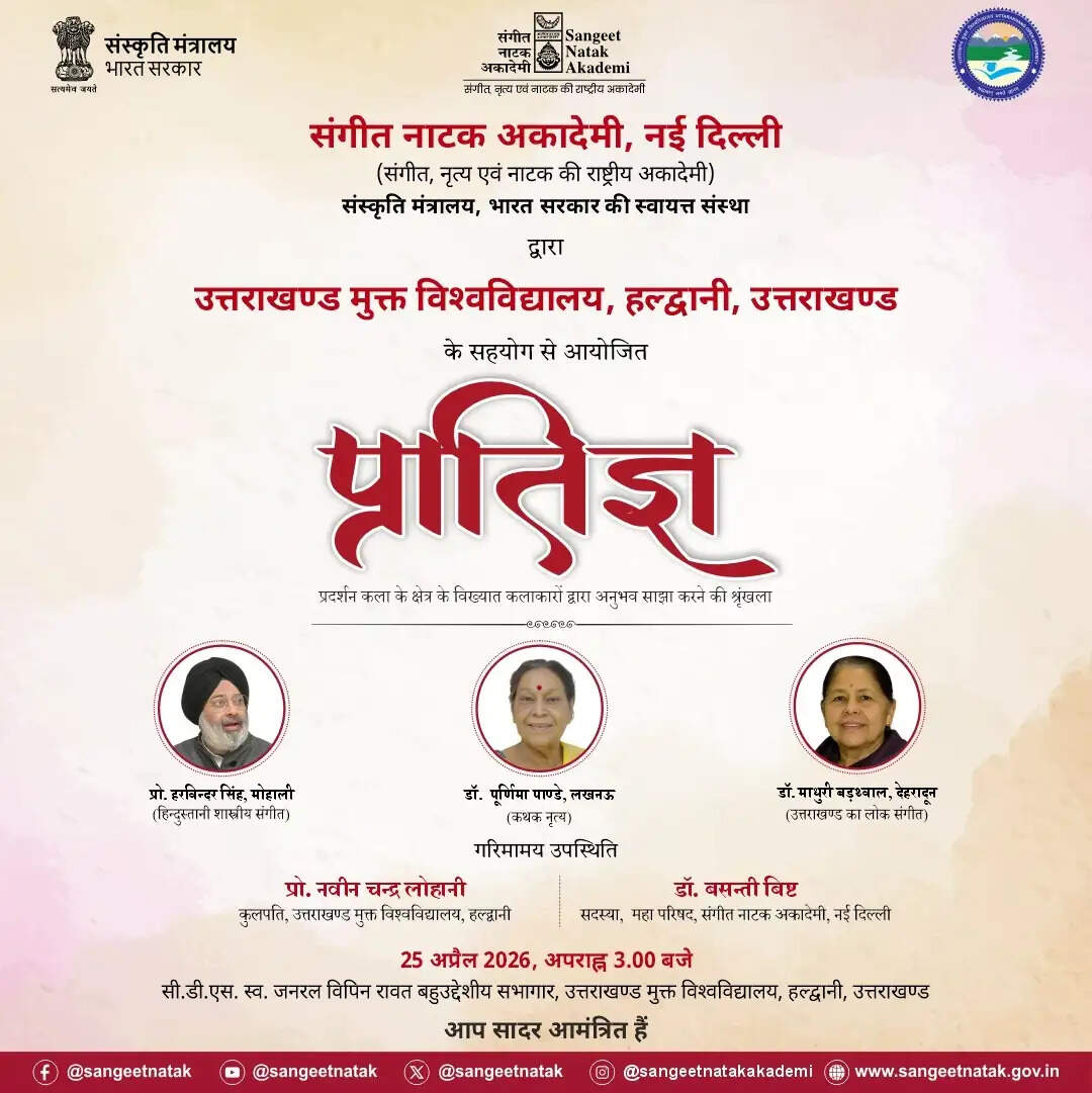 प्रदर्शन कला के विख्यात कलाकार जुटेंगे यू ओ यू हल्द्वानी में।