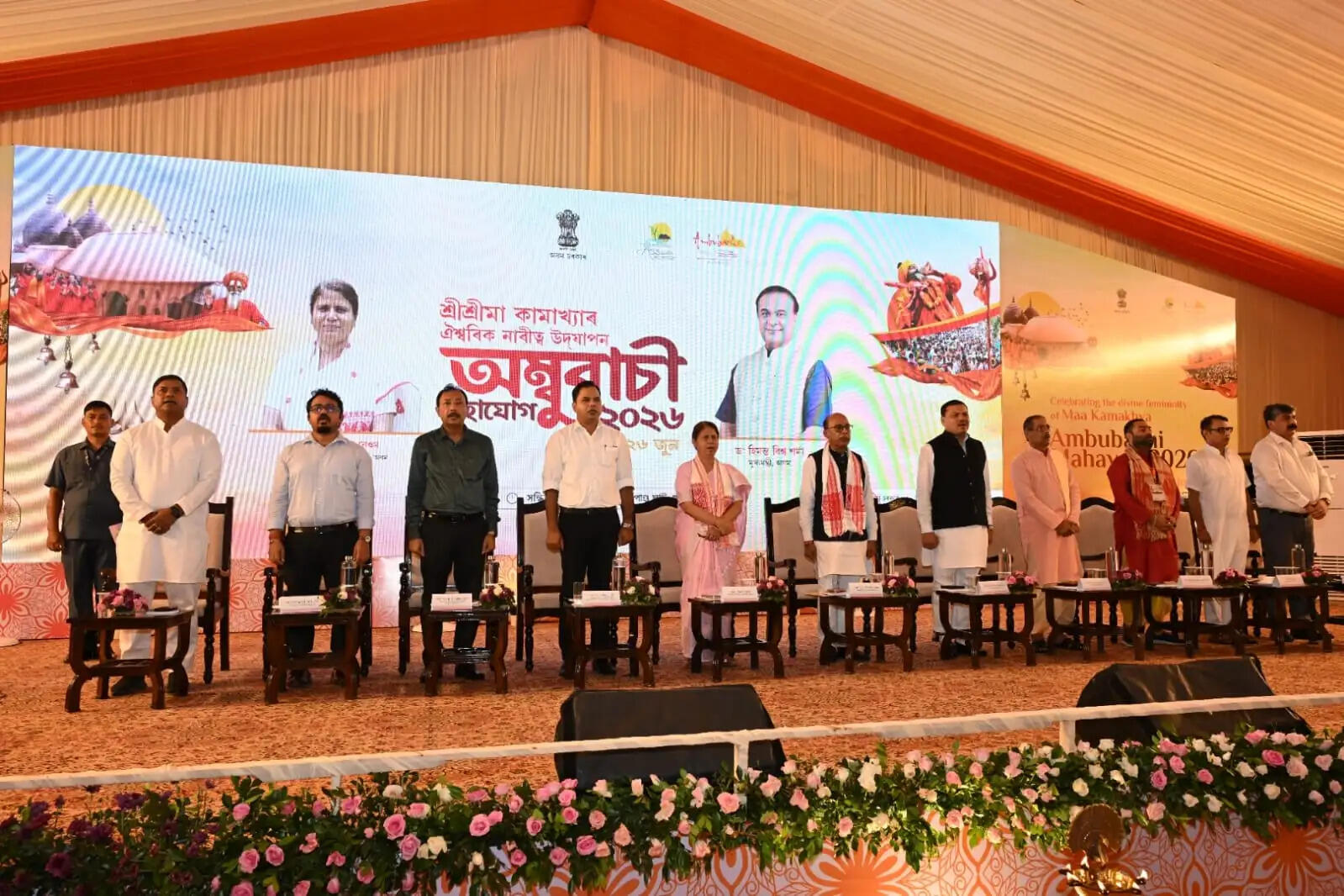 कामाख्या में अंबुबासी मेले का शुभारंभ, पर्यटन मंत्री अजंता नेओग ने किया उद्घाटन