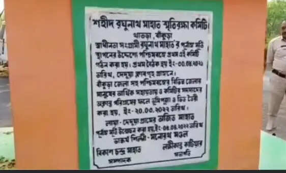 बांकुड़ा में शहीद रघुनाथ महतो की प्रतिमा से छेड़छाड़, भाजपा और तृणमूल आमने-सामने