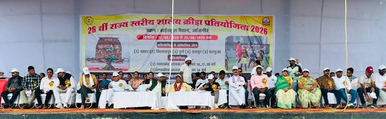 सांसद कमलेश जांगड़े ने किया 26वीं राज्यस्तरीय शालेय क्रीड़ा प्रतियोगिता का शुभारंभ