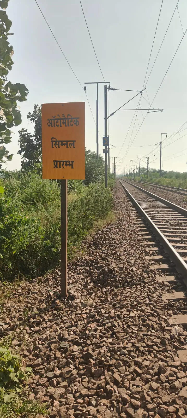 मोहसा-बीना रेलखंड में ऑटोमैटिक सिग्नलिंग शुरू, सुरक्षित और समयबद्ध होगा ट्रेन संचालन