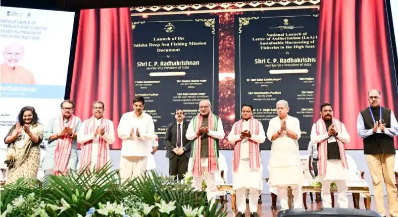 ओडिशा से ‘ब्लू रिवोल्यूशन’ का राष्ट्रीय आगाज़, उपराष्ट्रपति ने लॉन्च किया हाई सीज़ फिशिंग के लिए लेटर ऑफ ऑथराइजेशन सिस्टम