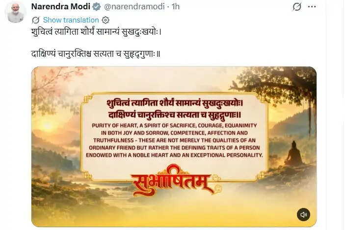 प्रधानमंत्री मोदी ने सुभाषितम् में विशिष्ट मनुष्य के गुण गिनाए