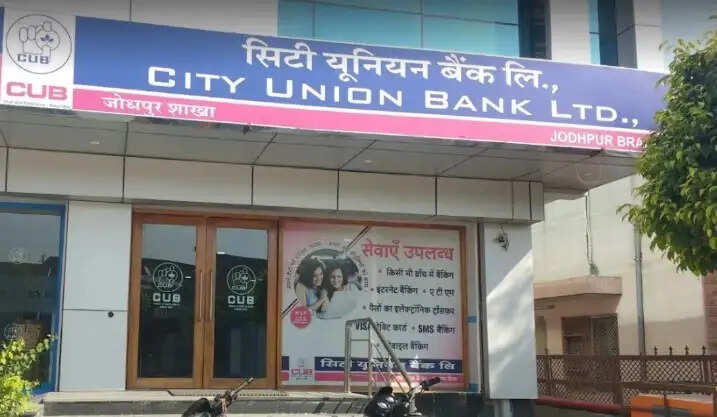 सिटी यूनियन बैंक हर तीन शेयर पर देगा एक बोनस शेयर, 12 जून है रिकॉर्ड डेट