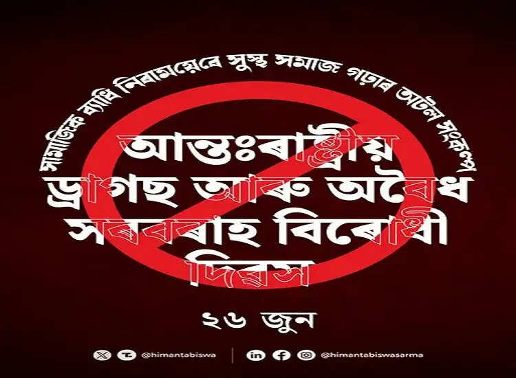 ड्रग्स और अवैध तस्करी के खिलाफ अभियान जारी रहेगा : मुख्यमंत्री