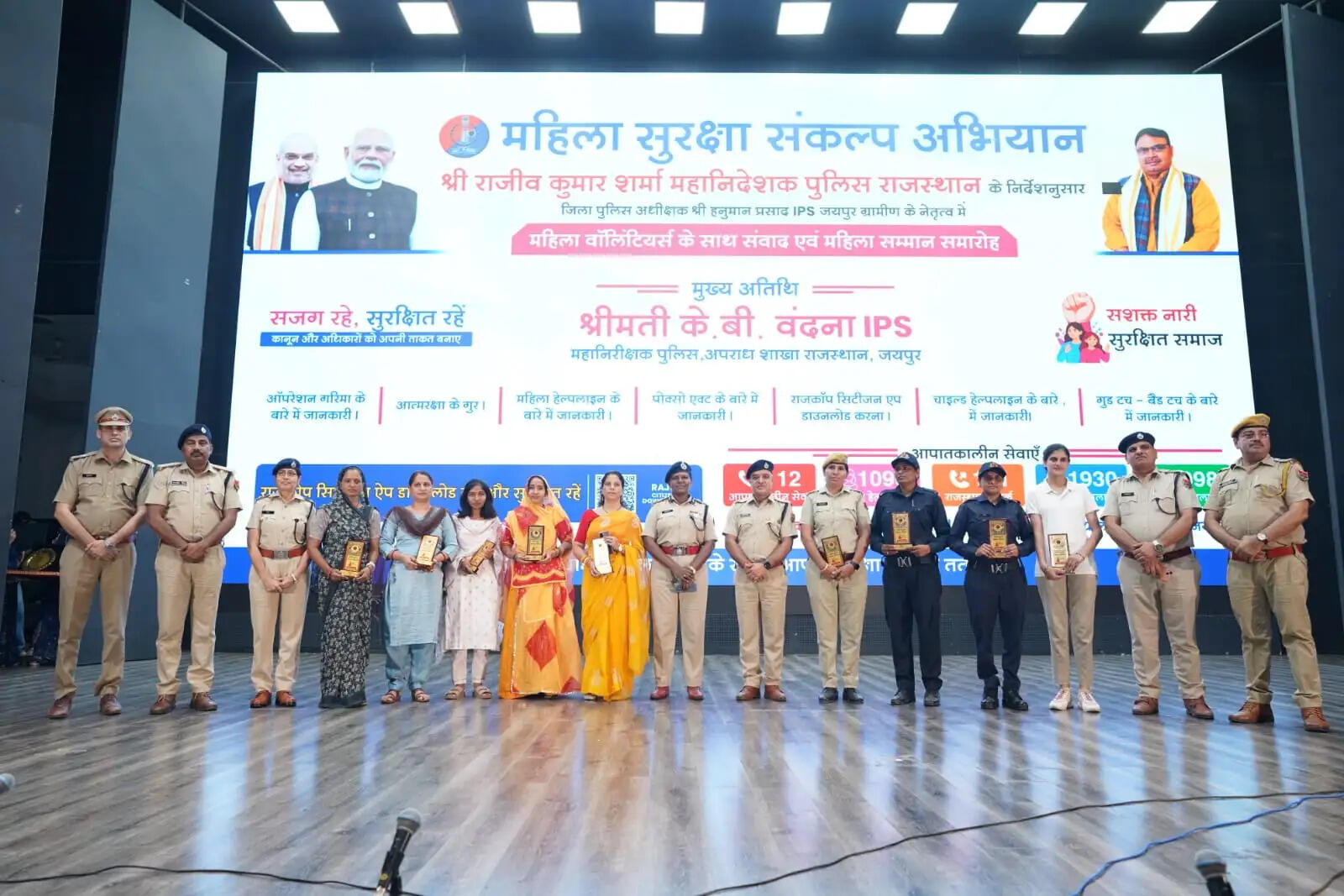 महिला सुरक्षा संकल्प अभियान: आईजी केबी वंदना ने छात्राओं को बताए अधिकार और आत्मरक्षा के गुर