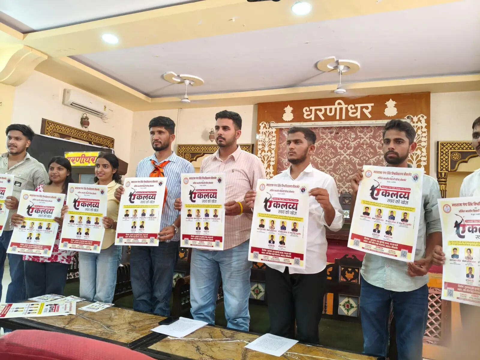 एमजीएसयू में 9 जुलाई को होगा 'एकलव्य–स्वयं की खोज' कार्यक्रम