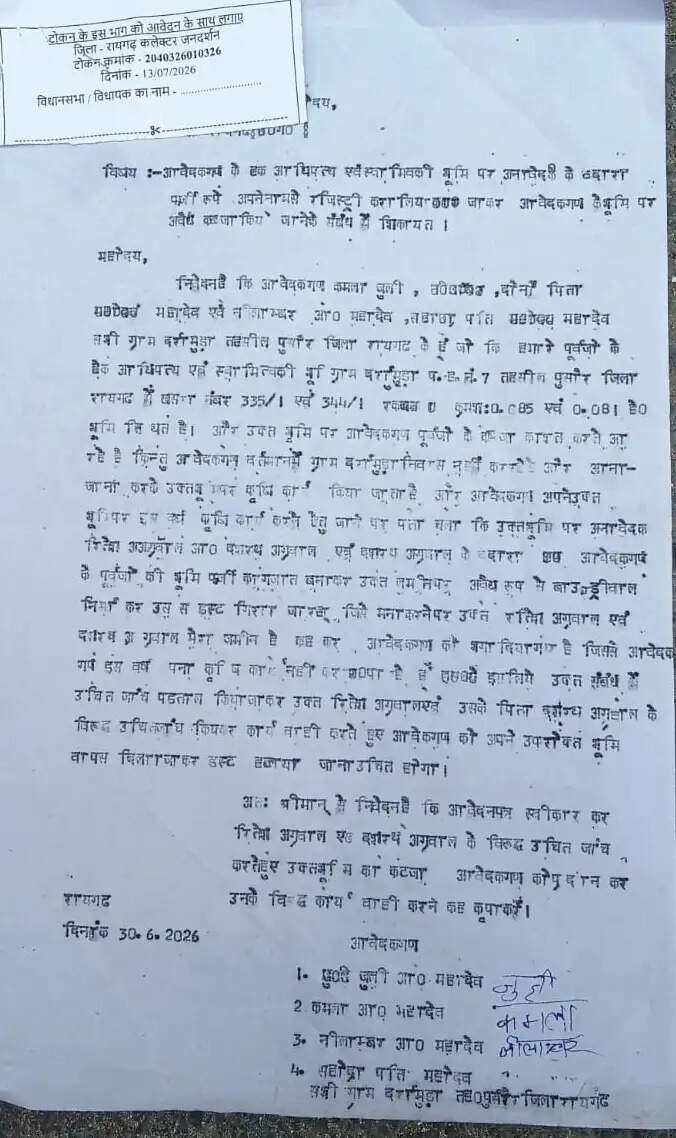 दर्रामुड़ा में भूमि पर फर्जी रजिस्ट्री और अवैध कब्जे का आरोप, ग्रामीणों ने की जांच और कार्रवाई की मांग