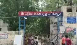 सेंट्रल जेल के जेलर हड़वंत सिंह निलंबित