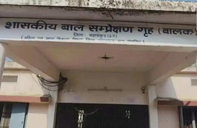 महासमुंद जिले में शासकीय बाल संप्रेक्षण गृह से आठ नाबालिग फरार