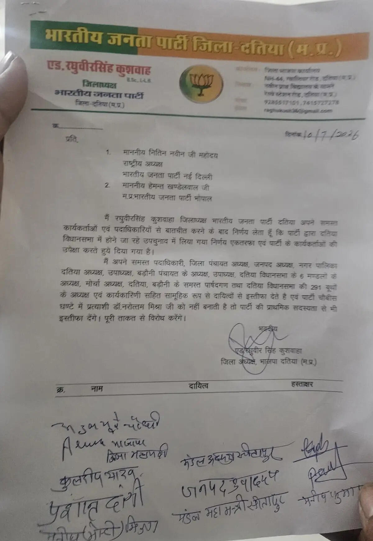 मप्र के दतिया से नरोत्तम मिश्रा का टिकट कटने के बाद समर्थकों ने ग्वालियर-झांसी हाईवे किया जाम