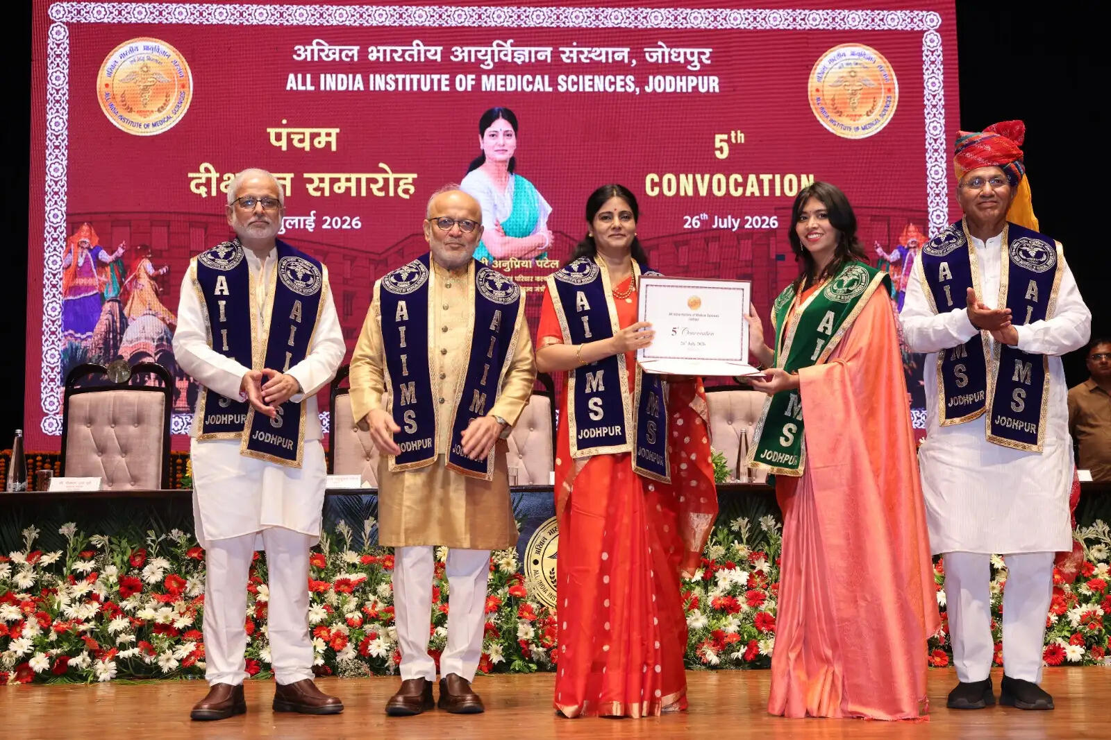 एम्स जोधपुर के पंचम दीक्षांत समारोह में 1,189 विद्यार्थियों को मिली उपाधियां, 25 मेधावियों का हुआ सम्मान