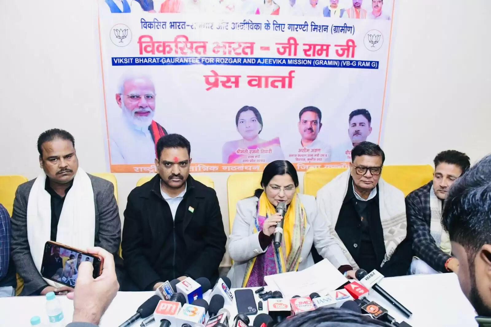 कन्नौज: प्रभारी और समाज कल्याण मंत्री ने गिनाए वी बी जी राम जी अधिनियम के फायदे