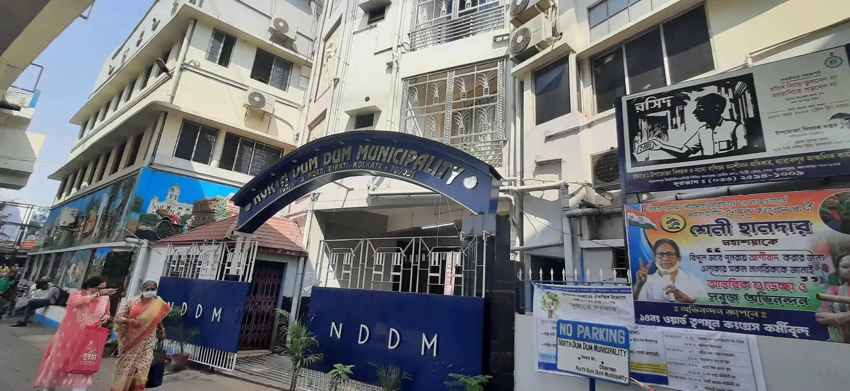 उत्तर दमदम नगरपालिका में बड़ा राजनीतिक संकट, चेयरमैन समेत 20 पार्षदों का इस्तीफा