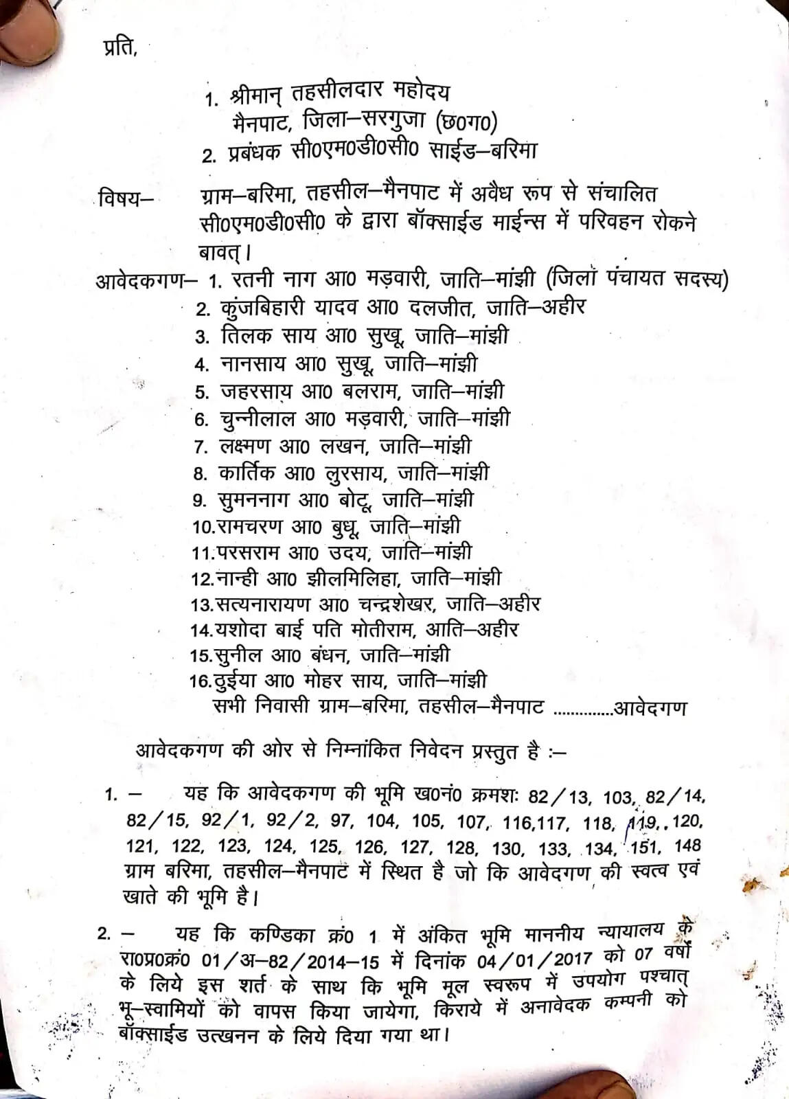 सरगुजा: लीज खत्म होने के बाद भी बॉक्साइट खनन, किसानों ने दी चक्काजाम की चेतावनी