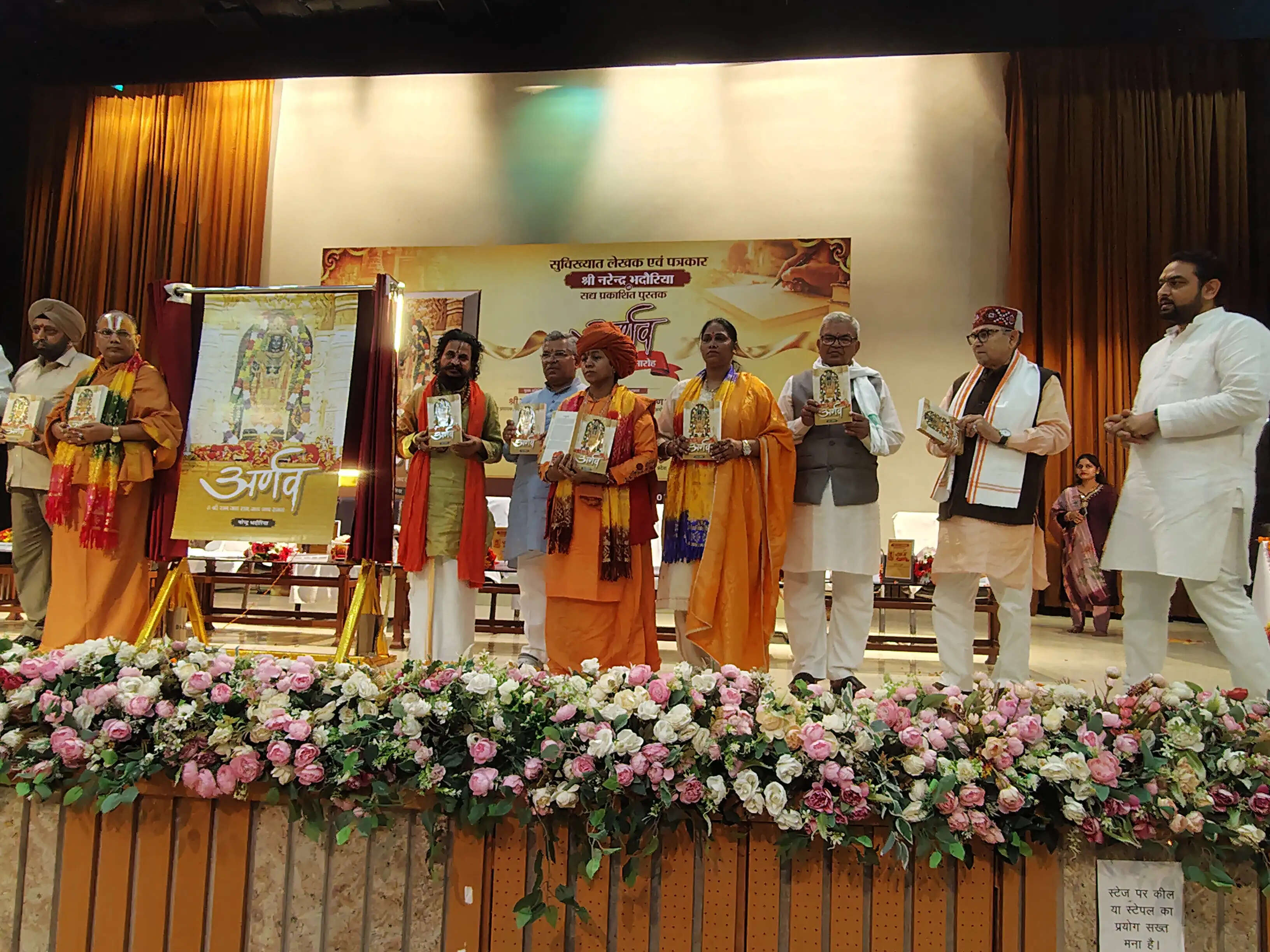 शब्दों के जरिए समाज तक पहुंचते हैं विचार और ज्ञान : वैदेही वल्लभ शरण