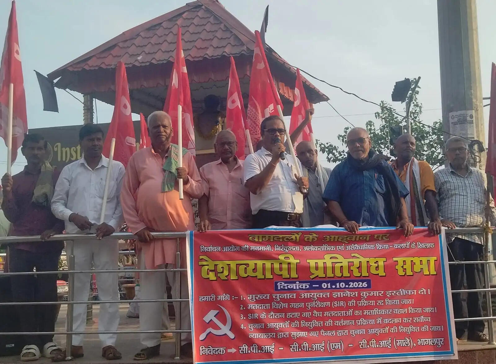 निर्वाचन आयोग के खिलाफ भागलपुर में वामदलों का प्रदर्शन, मुख्य चुनाव आयुक्त के इस्तीफे की मांग