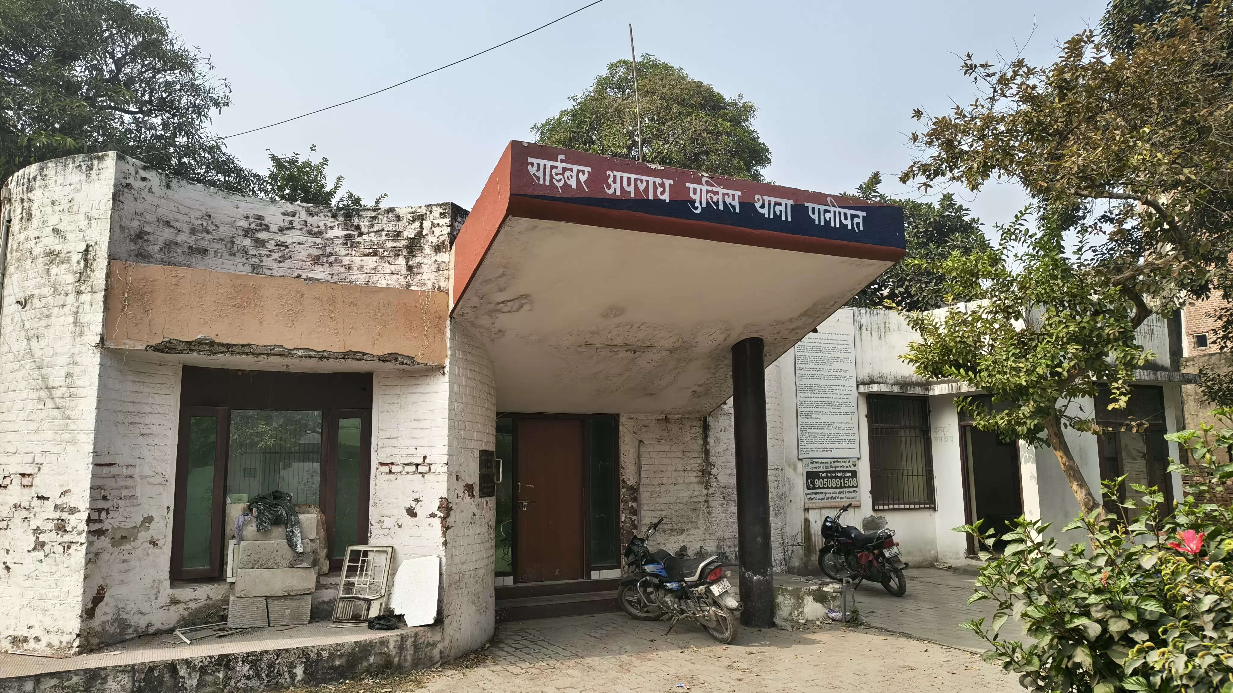 पानीपत: विदेशी रिश्तेदार बनकर महिला से ठगे 20 लाख रुपए