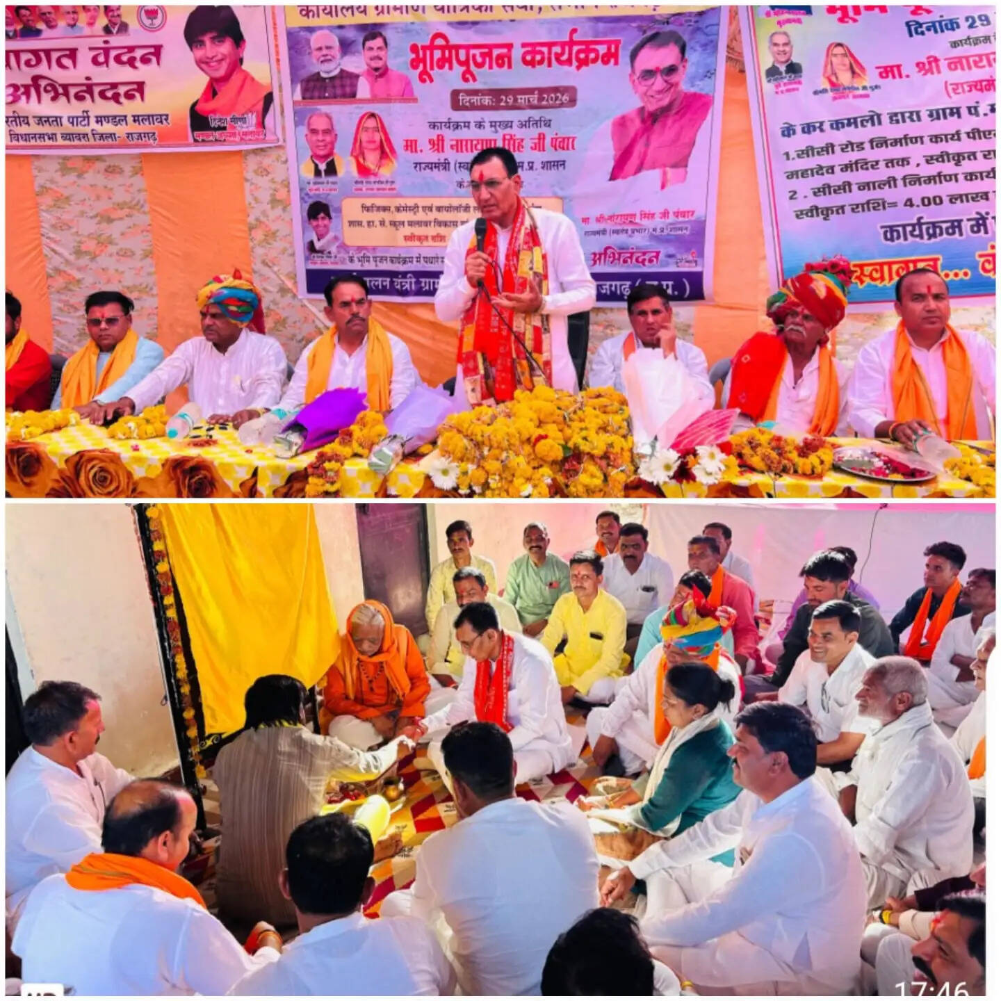 राजगढ़ः राज्यमंत्री पंवार ने 1 करोड़ 78 लाख की विकास योजनाओं का किया भूमिपूजन