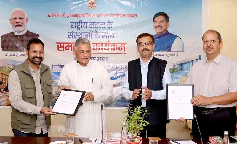 मध्य प्रदेश के उच्च शिक्षा विभाग और सात राष्ट्रीय संस्थानों के बीच हुए एमओयू