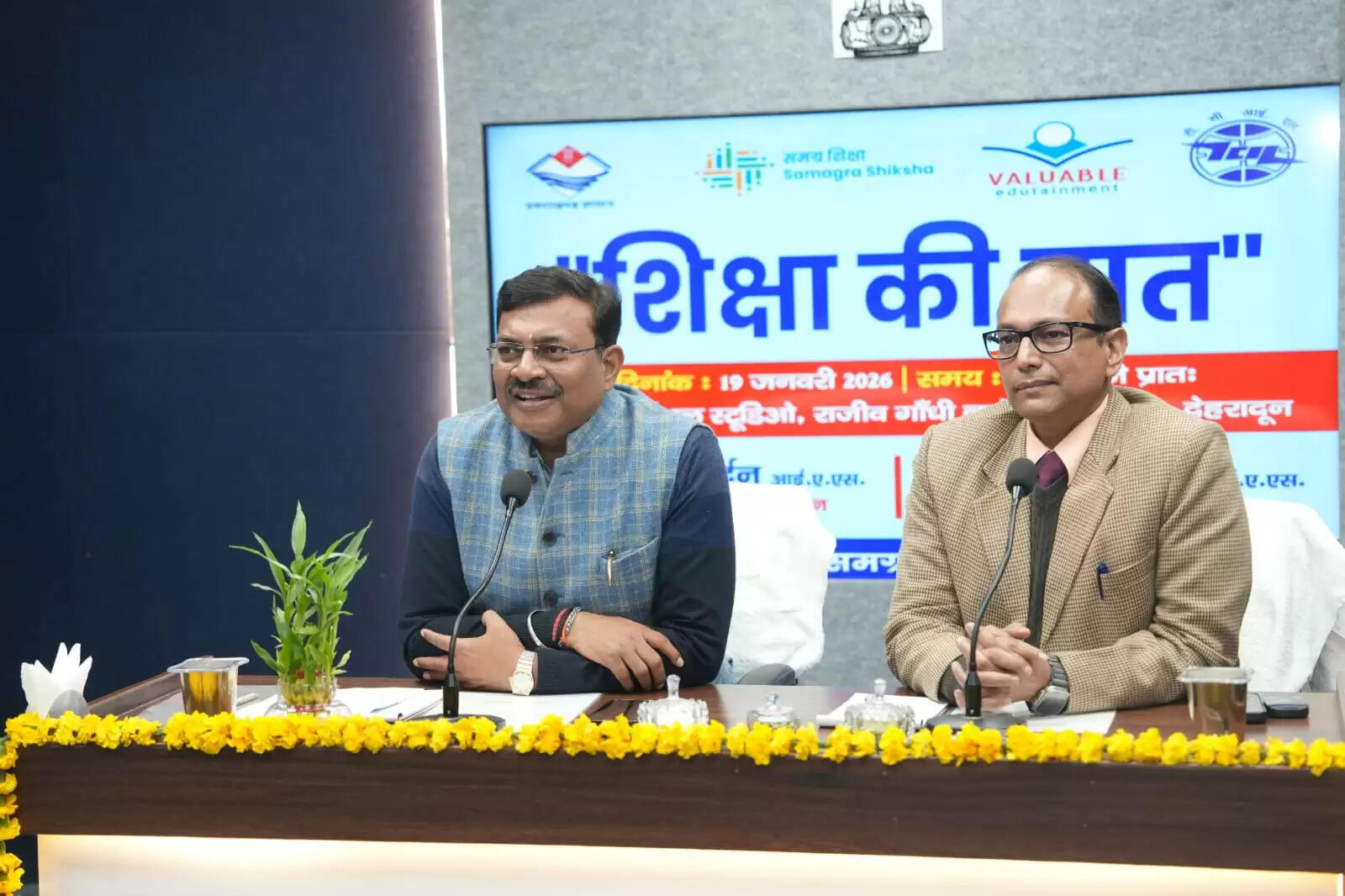 शिक्षा की बात कार्यक्रम के तहत मुख्य सचिव ने&nbsp; छात्र-छात्राओं से की बातचीत