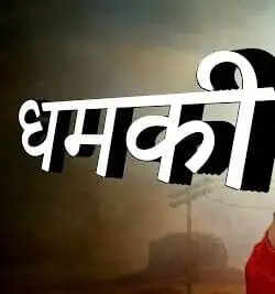 अवैध तरीके से लगे ठेले का वीडियो बनाना रोडवेज के एक चालक को पड़ा भारी, मिली धमकी