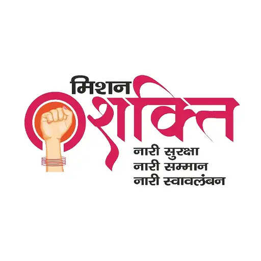 शारदीय नवरात्र में मिशन शक्ति अभियान के छठें चरण की शुरूआत, वाराणसी में पैदल यात्रा