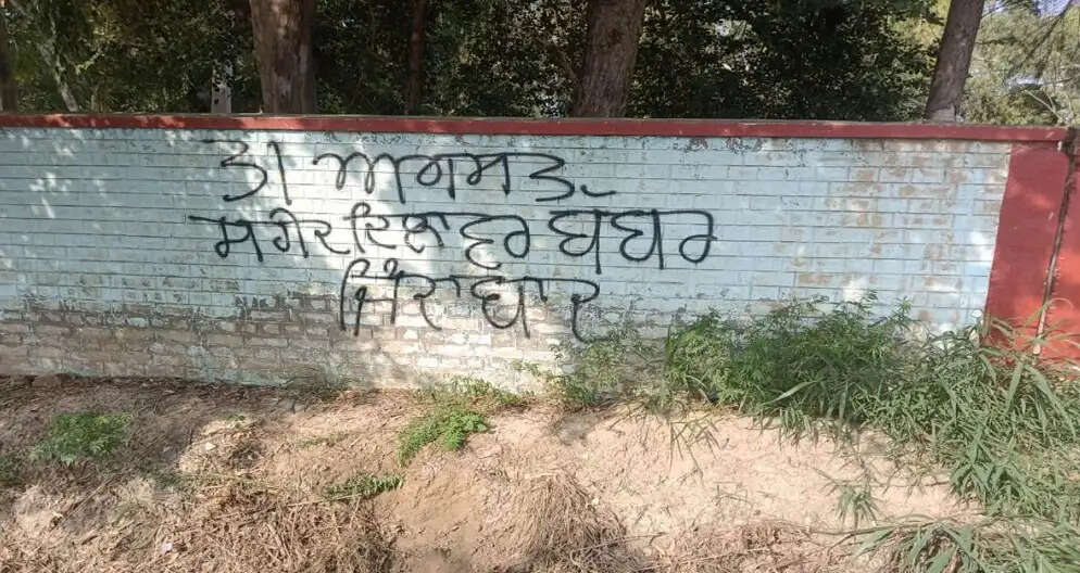 बठिंडा में कट्टरपंथियों ने दीवार पर लिखे विवादित नारे, पुलिस ने शुरू की जांच