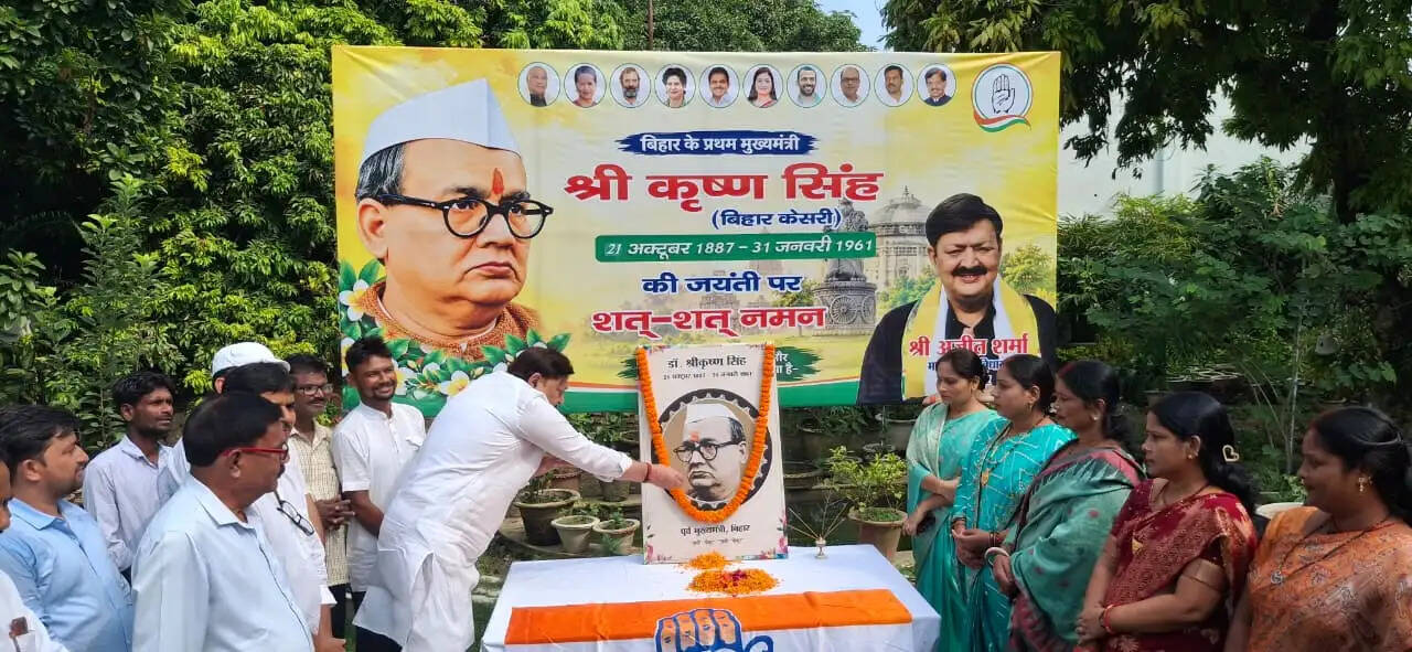 मनाई गई बिहार केशरी डॉ. श्रीकृष्ण सिंह की 139वीं जयंती, पूर्व विधायक ने बताया आधुनिक बिहार का निर्माता