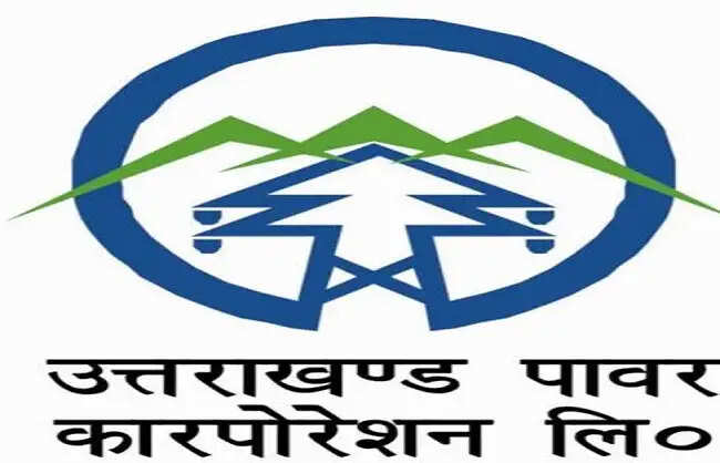 यूपीसीएल बोर्ड ने 2026-27 के राजस्व और पूंजीगत बजट को मंजूरी दी