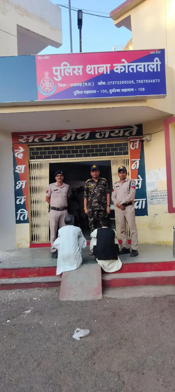 राजगढ़ः झगड़ा की मांग को लेकर आग लगाकर नुकसान करने वाले आरोपित गिरफ्तार