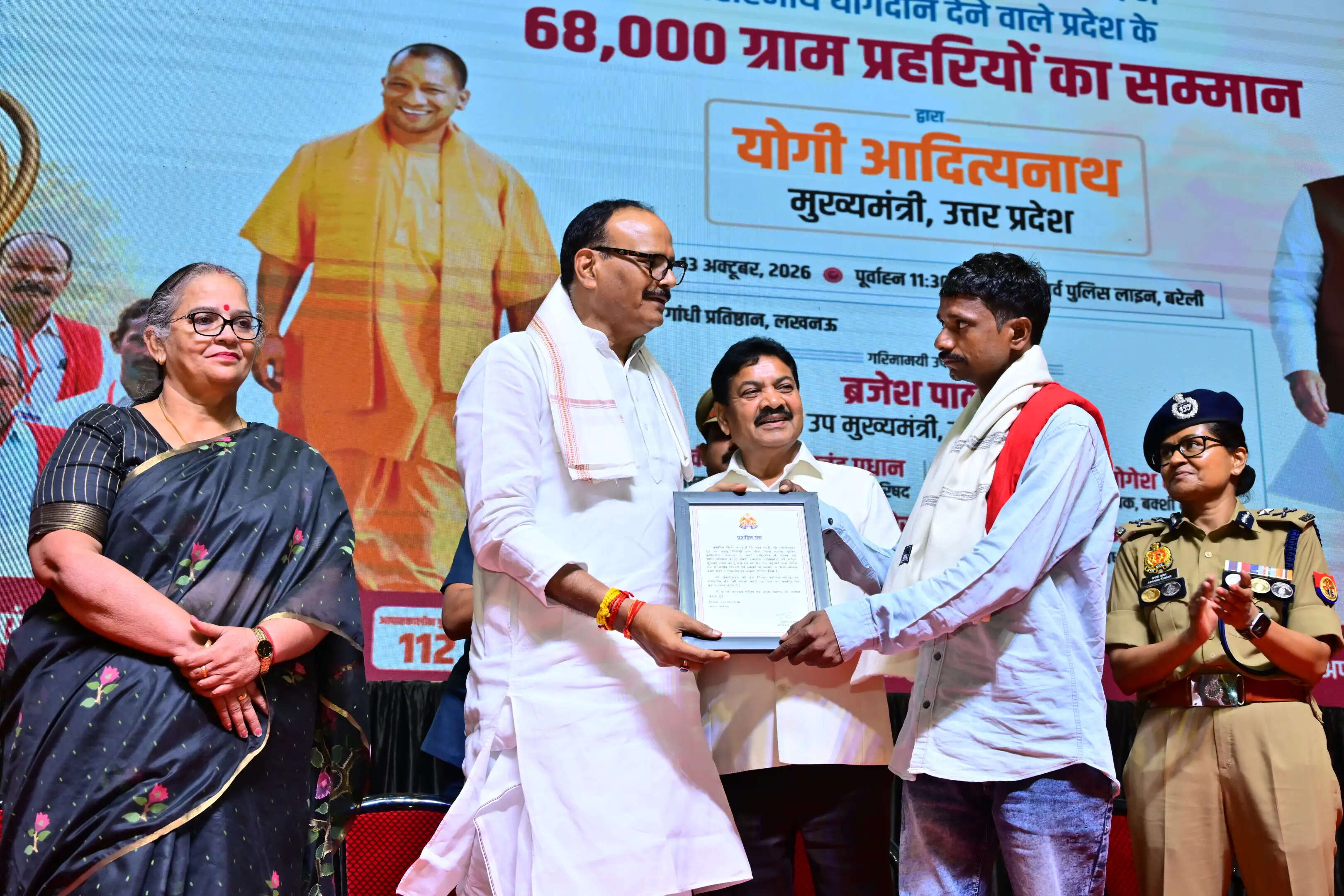ग्राम सुरक्षा में ग्राम प्रहरियों की भूमिका अहम : ब्रजेश पाठक