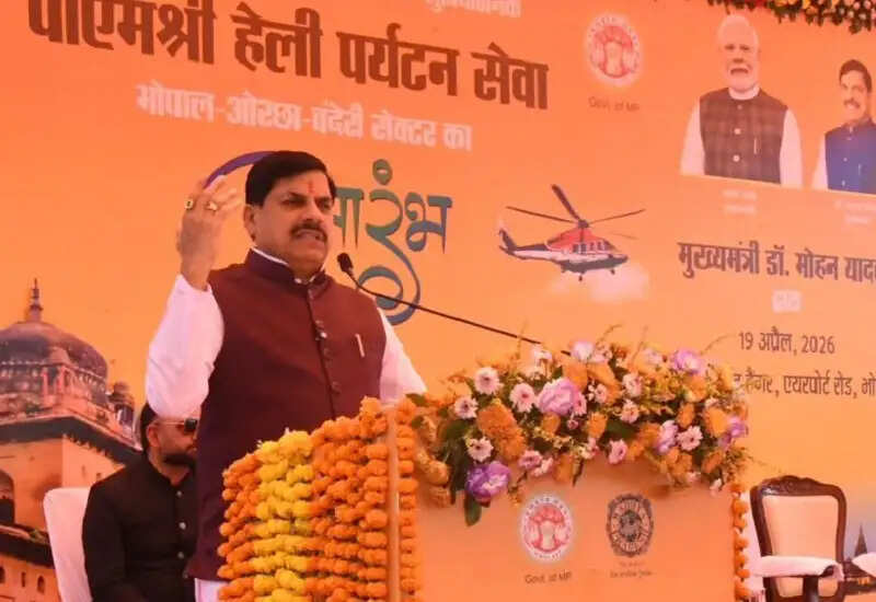 ओरछा के लिए पीएमश्री हेली सेवा के रूप में शुरू की गई है पुष्पक विमान सुविधा : मुख्यमंत्री डॉ. यादव