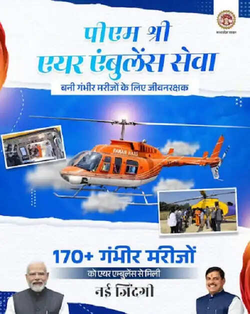 आपात स्थिति में ‘उड़ान’ से उपचार तक, मध्य&nbsp;प्रदेश&nbsp;में ’पीएम श्री एयर एंबुलेंस’ बनी संजीवनी