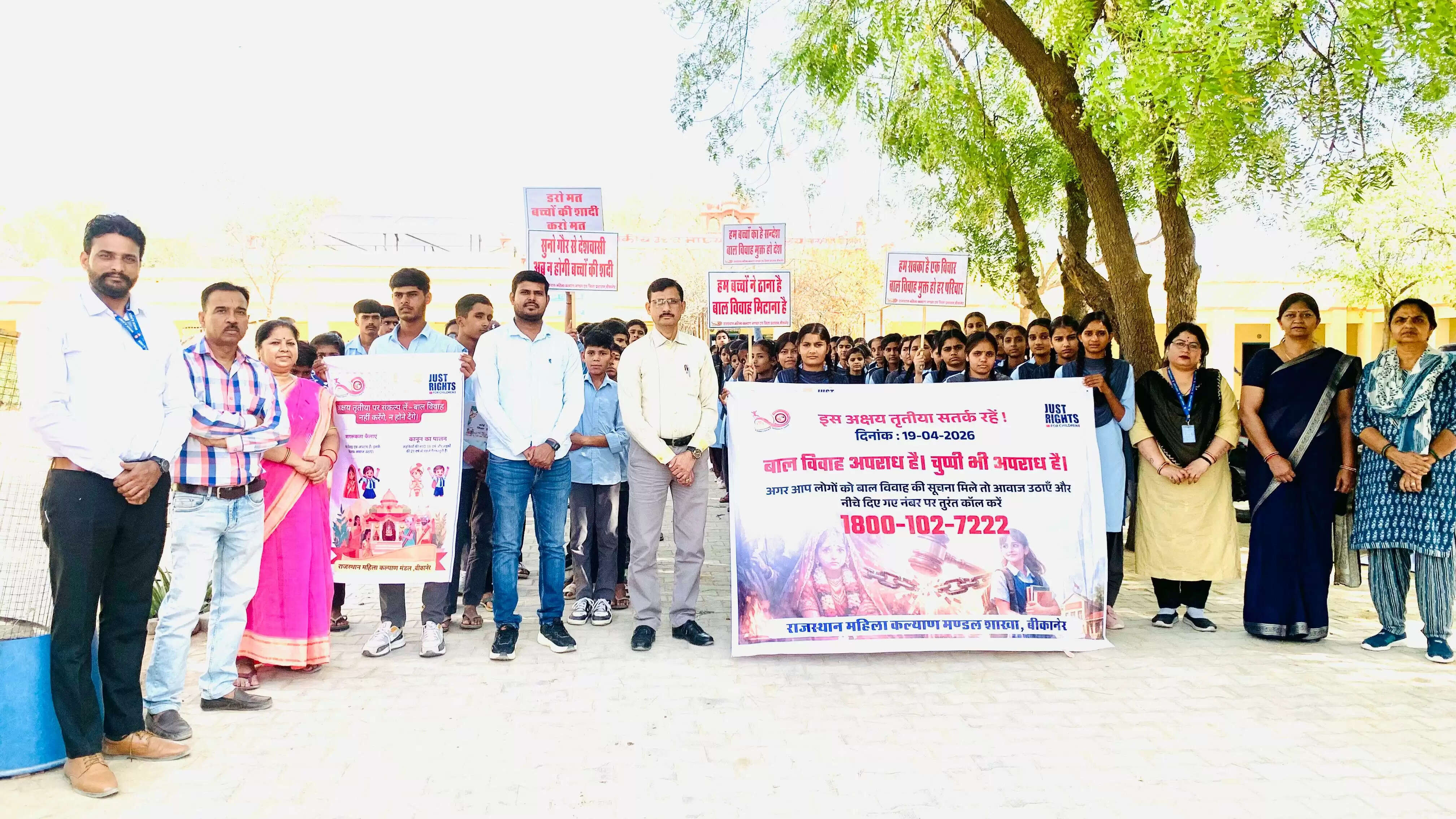 बाल विवाहों की रोकथाम के लिए राजस्थान महिला कल्याण मंडल ने मनाया सतर्कता दिवस