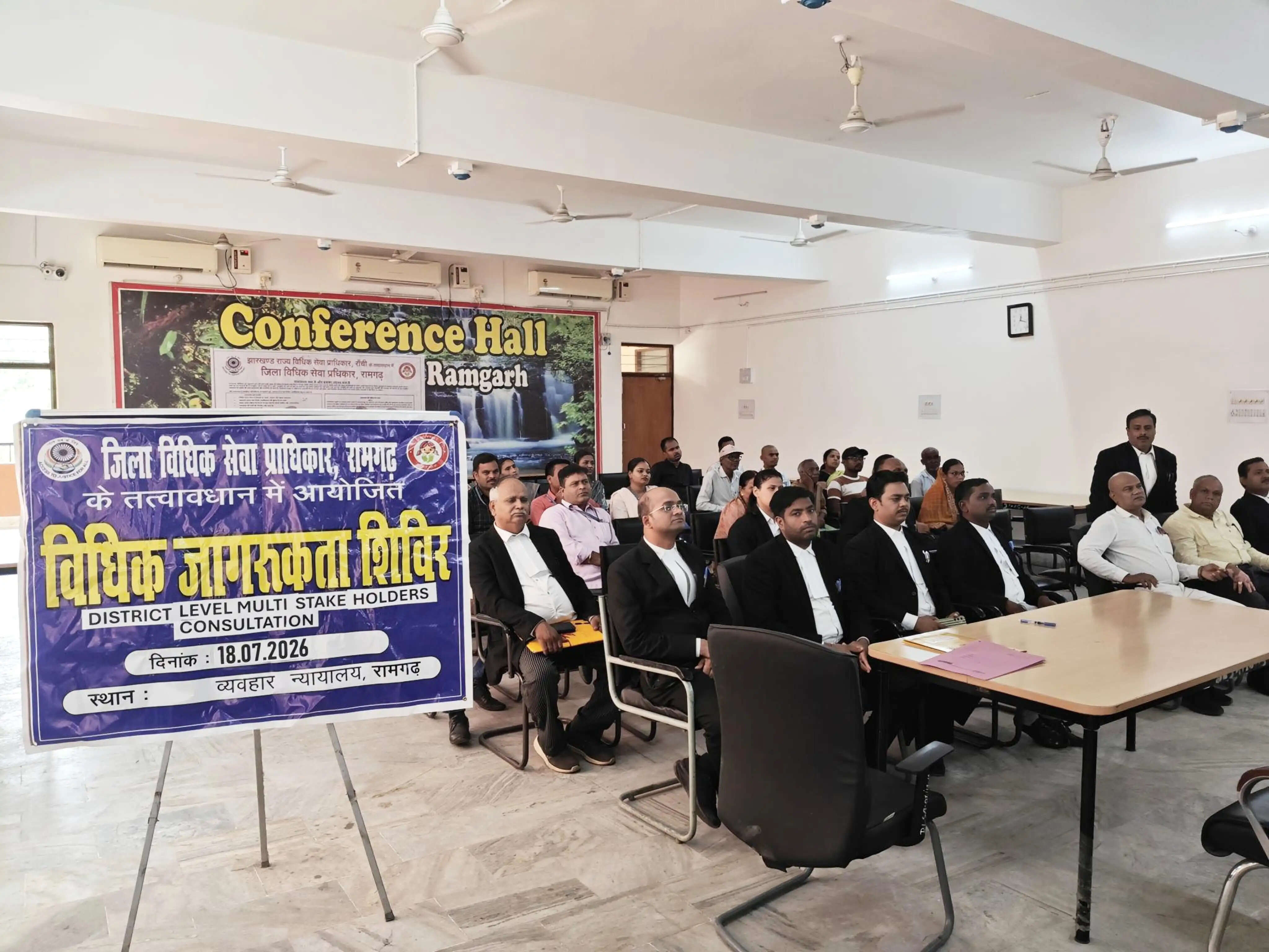 मल्टी स्टेक होल्डर कंसल्टेशन और एनआई एक्ट पर लगा विशेष लोक अदालत