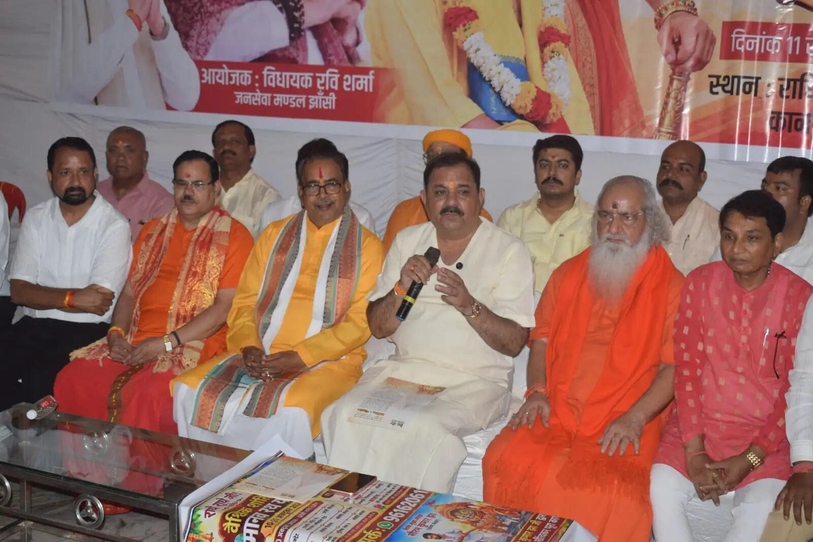 झांसी में शिव पुराण व हनुमत कथा का महासंगम 04 दिसंबर से : पं. रवि शर्मा