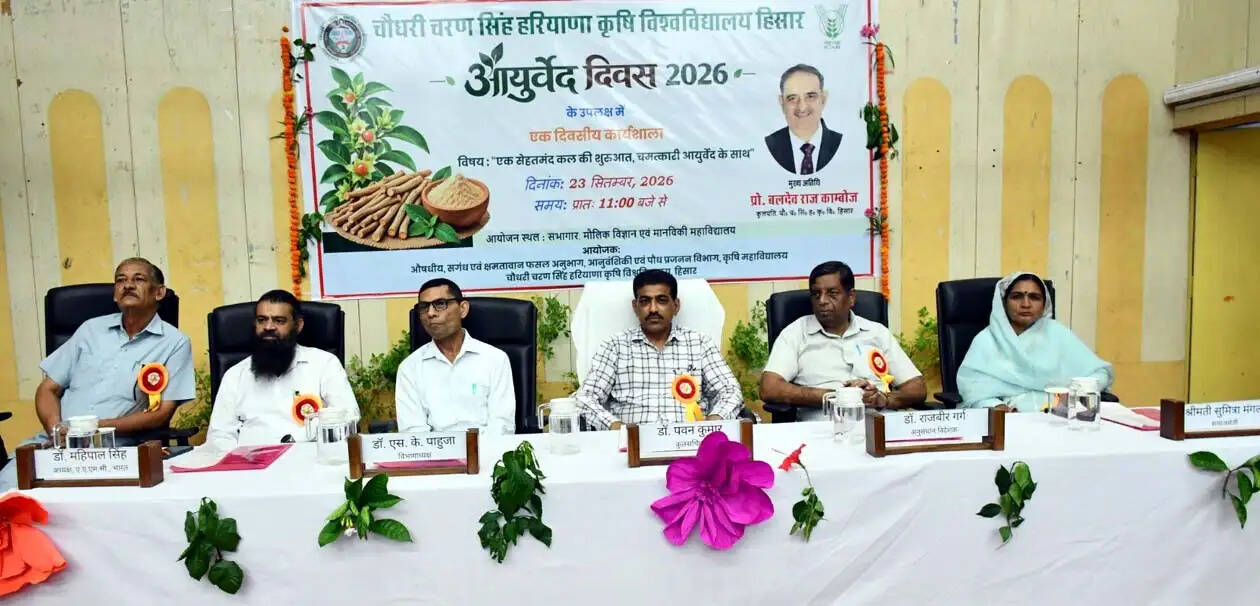 हिसार: आयुर्वेद में औषधीय पौधों और प्राकृतिक संसाधनों का विशेष महत्व : कुलसचिव