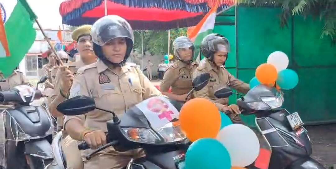 स्वतंत्रता दिवस के एक दिन पहले महिला पुलिसकर्मियों की रैली ने दिया देशभक्ति और नारी सशक्तिकरण का संदेश